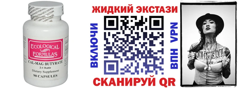 Бутират 99%  Меленки 